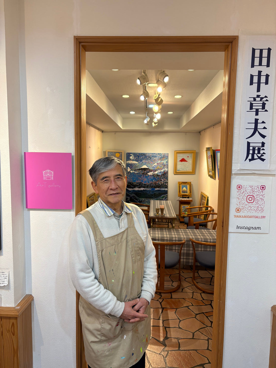 田中章夫のご紹介